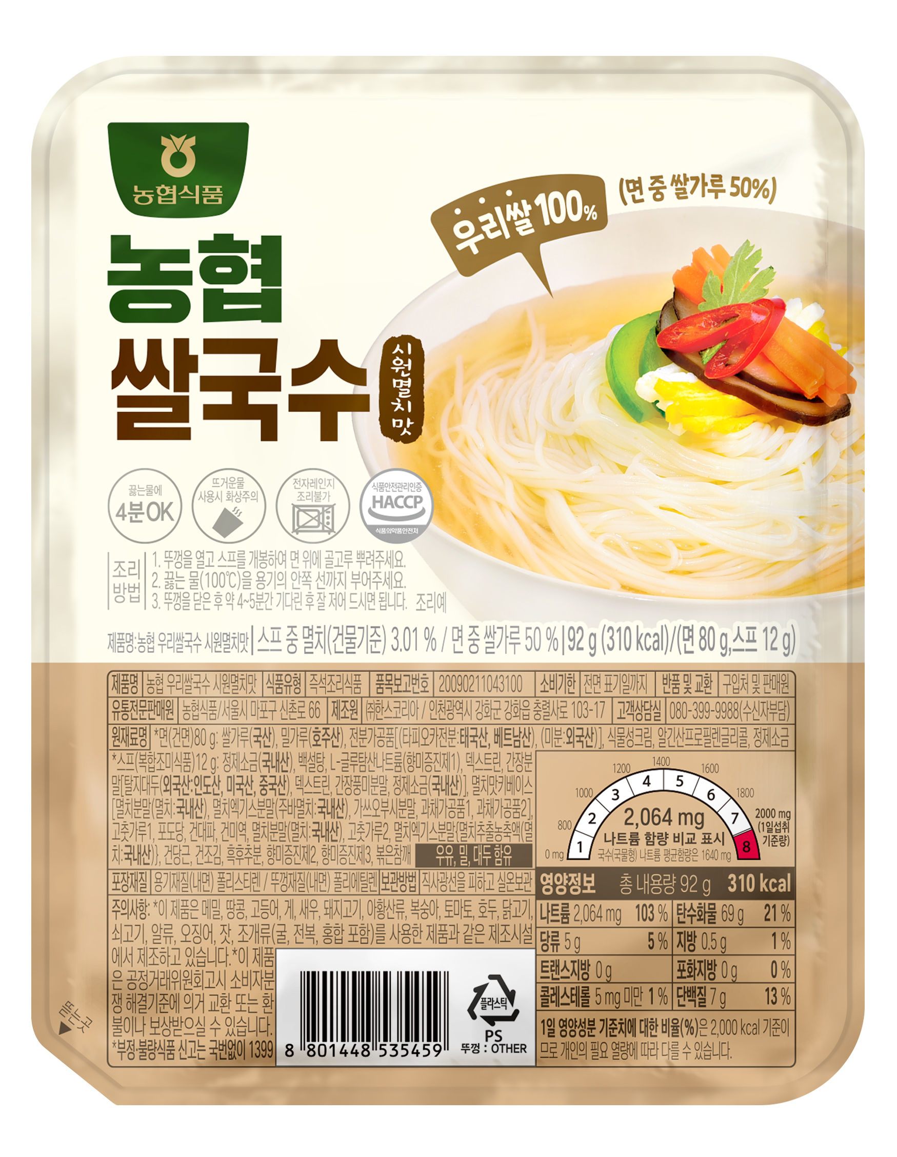 농협 우리쌀국수 시원멸치맛 92g
