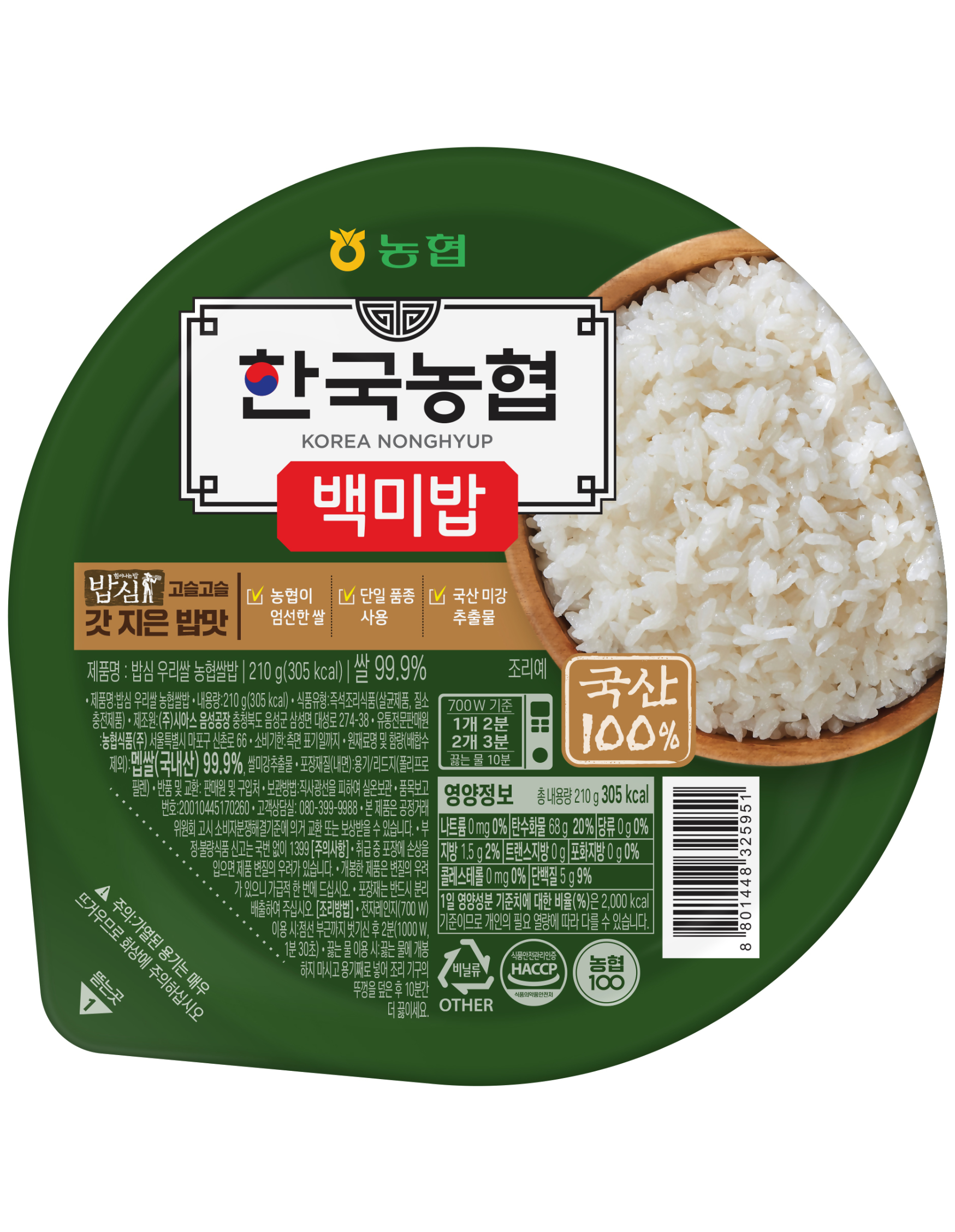 한국농협 백미밥 210g*6입