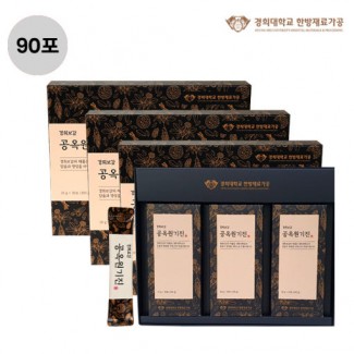 [경희보감] 공옥원기진 부모님 건강 선물 / 30포X3박스 (총90포) [원산지:국산]